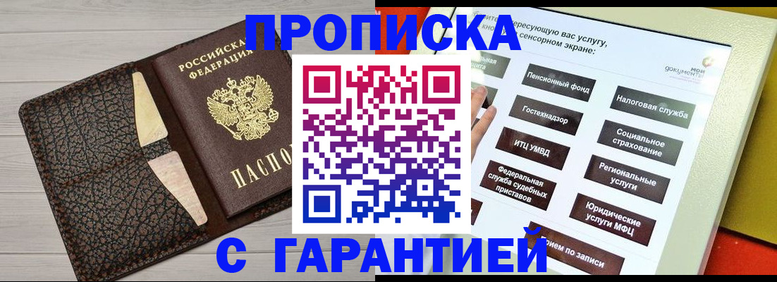 найти адрес прописки в Ступино