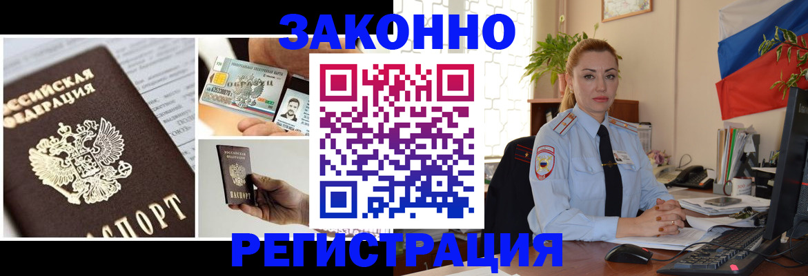 прописка гарантия в Ступино
