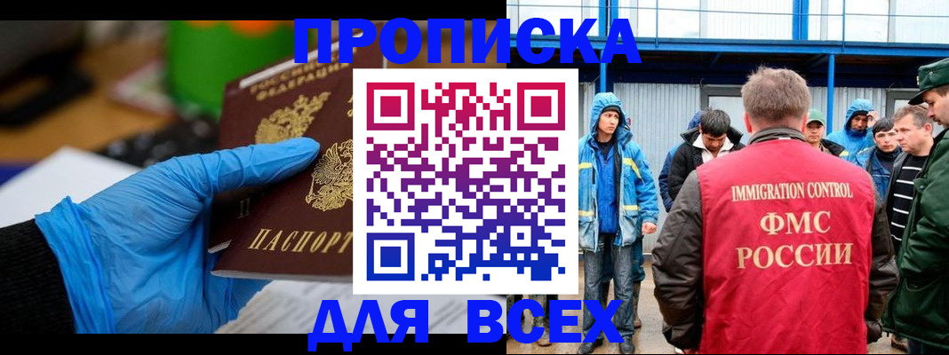 временная регистрация недорого в Ступино